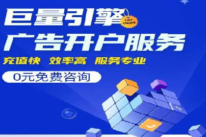 百度竞价托管公司案例分析：低成本高回报的秘密